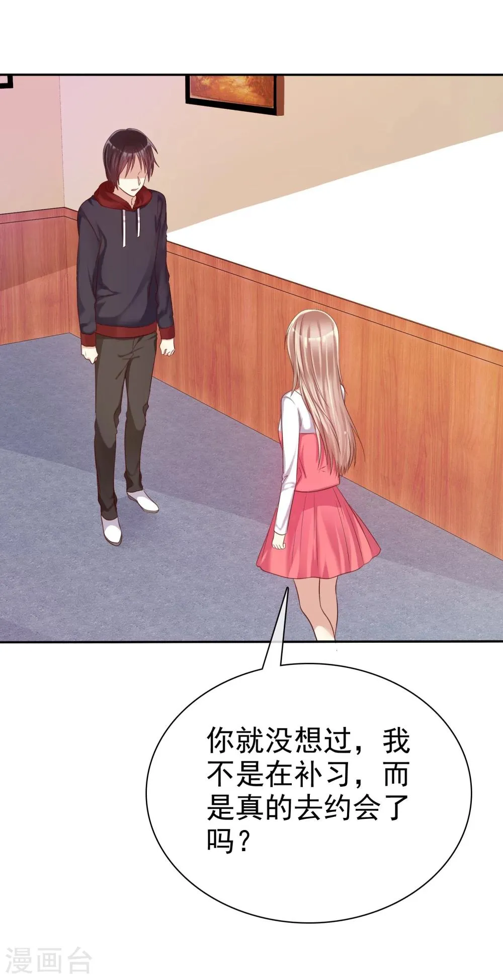 第37话 智商决定命运 第16页