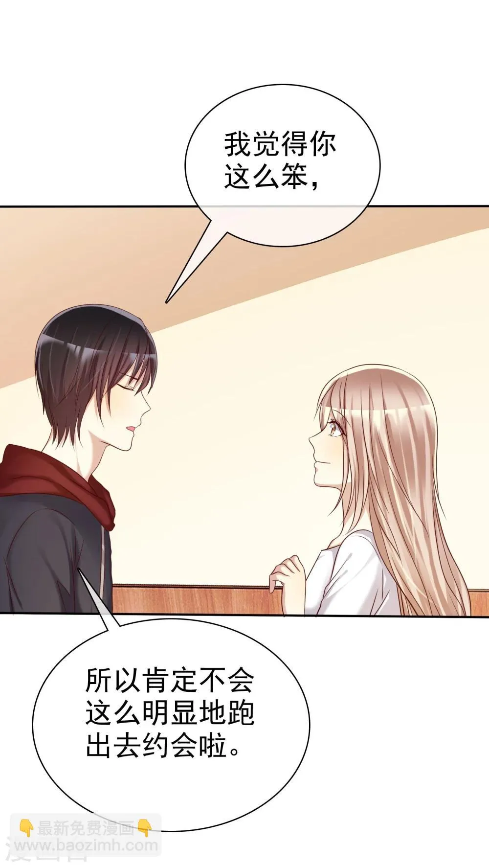 第37话 智商决定命运 第20页