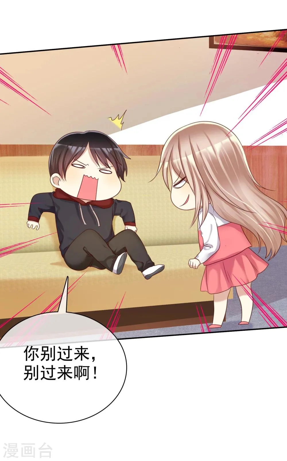 第37话 智商决定命运 第26页