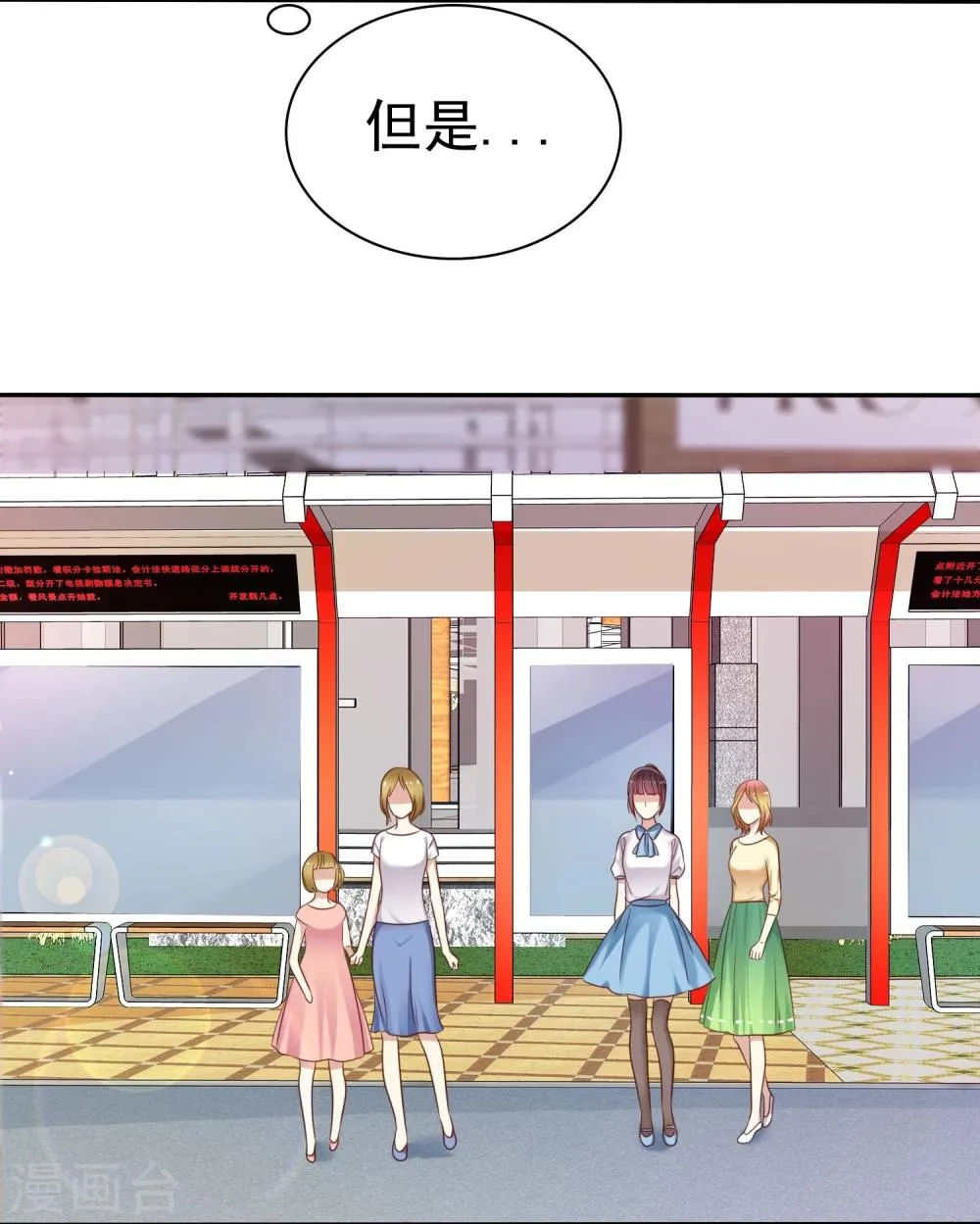 第37话 智商决定命运 第36页