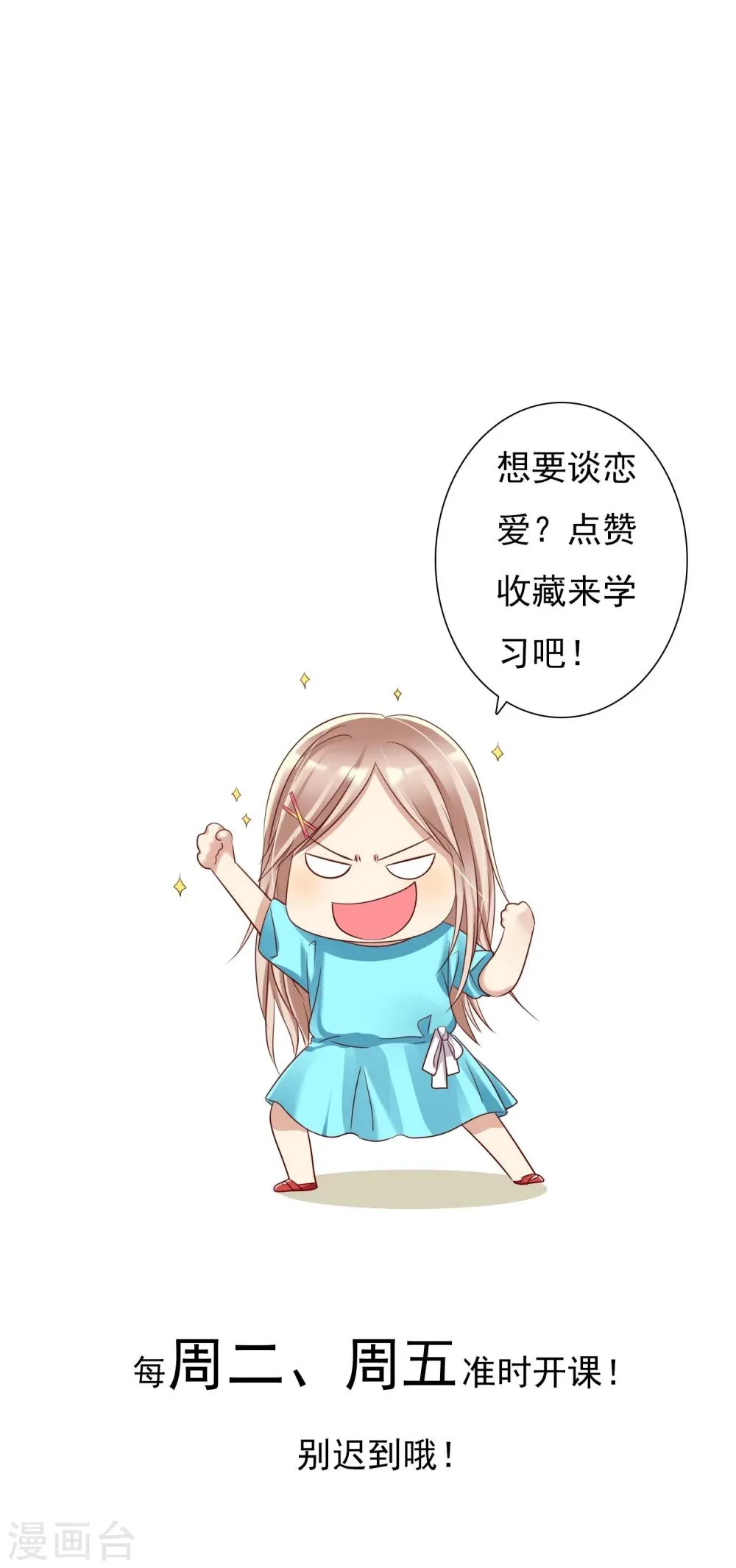 第37话 智商决定命运 第40页