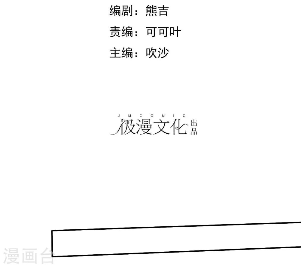 第36话 咖啡馆可不是只能约会 第2页