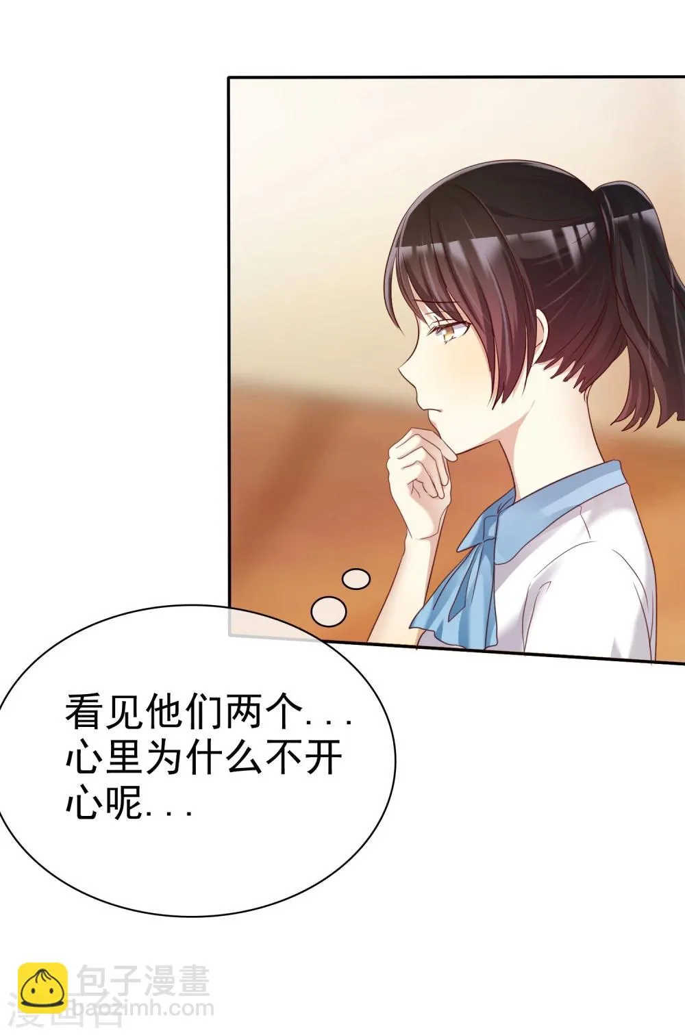 第36话 咖啡馆可不是只能约会 第4页