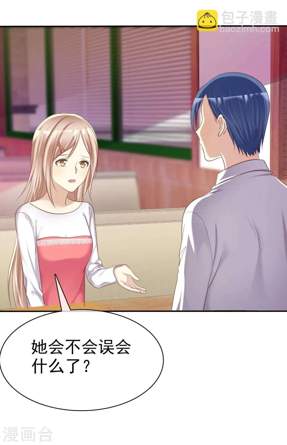 第36话 咖啡馆可不是只能约会 第9页
