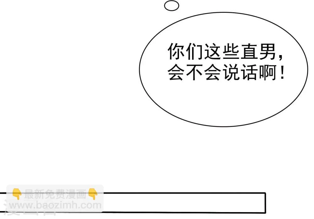 第36话 咖啡馆可不是只能约会 第19页