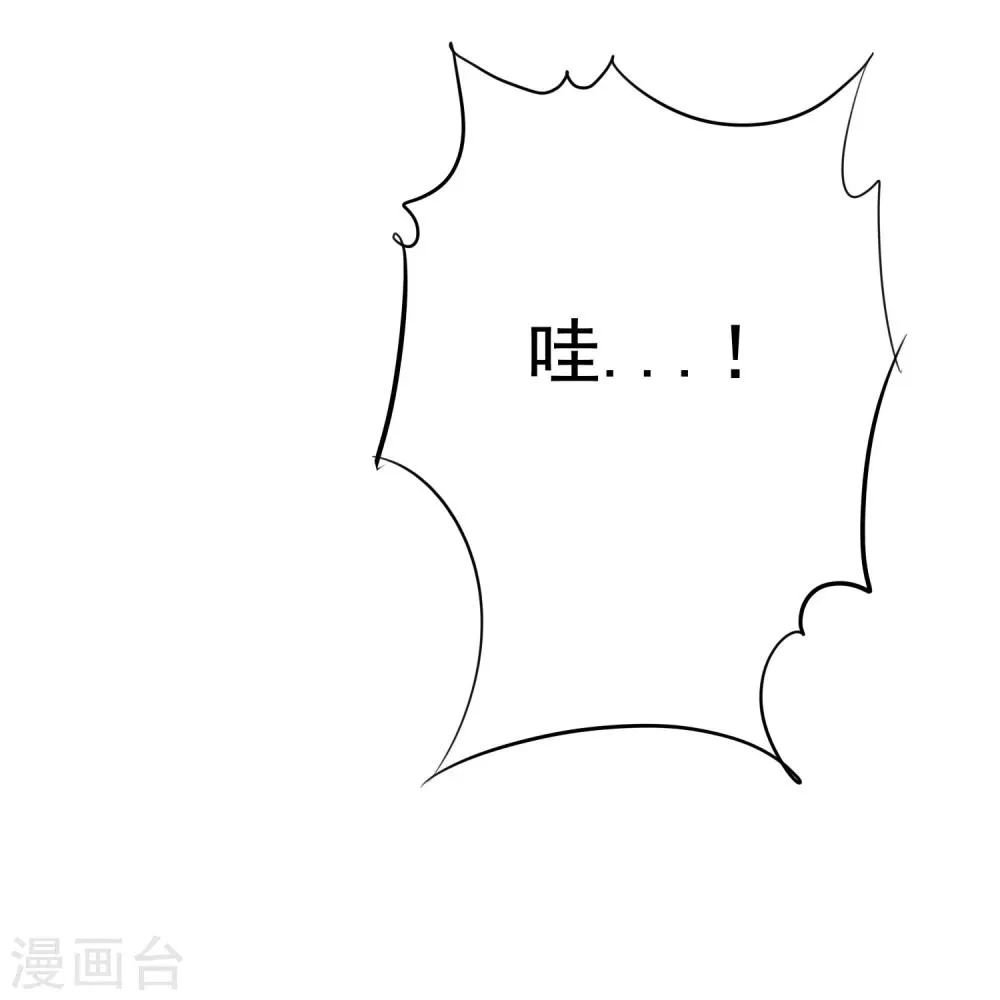 第36话 咖啡馆可不是只能约会 第23页