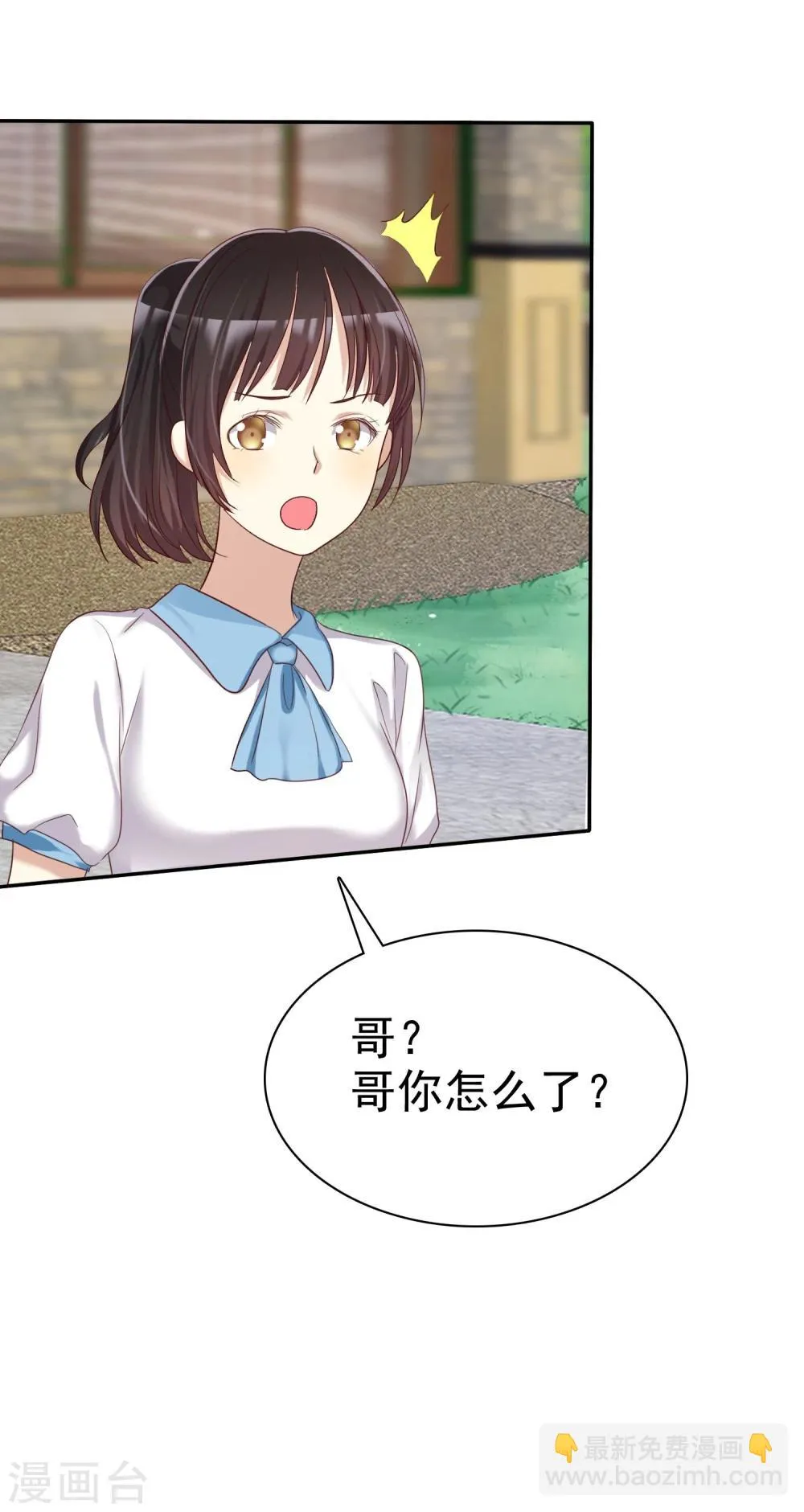第36话 咖啡馆可不是只能约会 第27页
