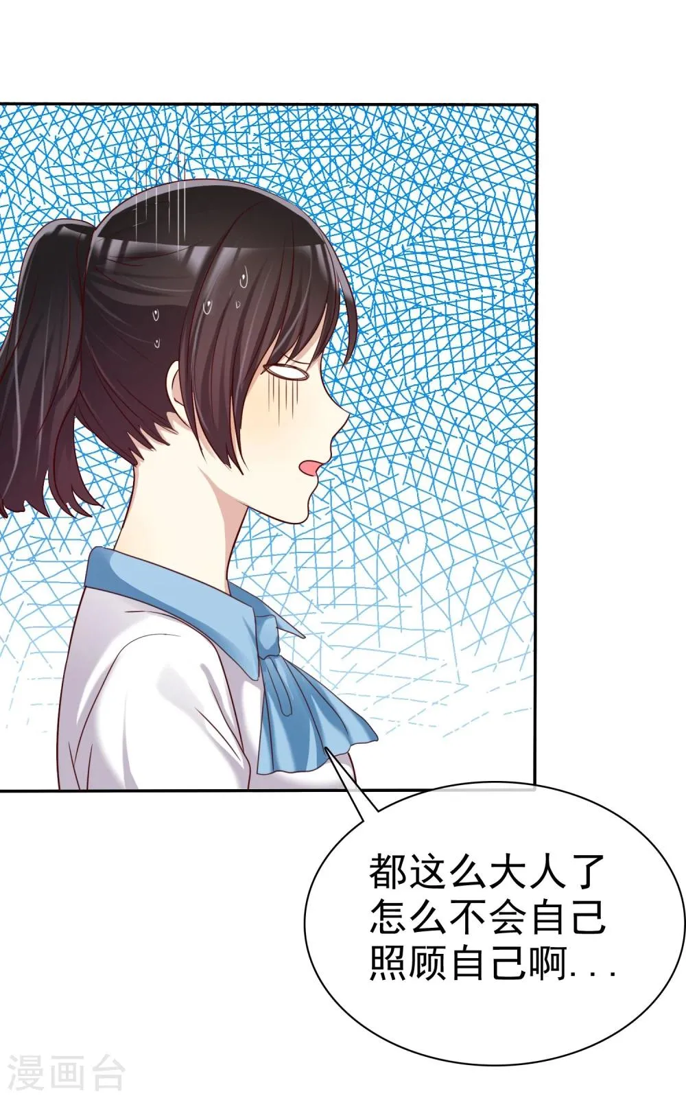 第36话 咖啡馆可不是只能约会 第29页