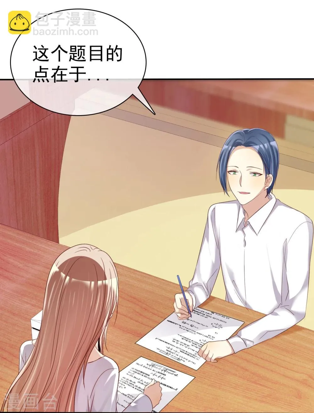 第36话 咖啡馆可不是只能约会 第35页
