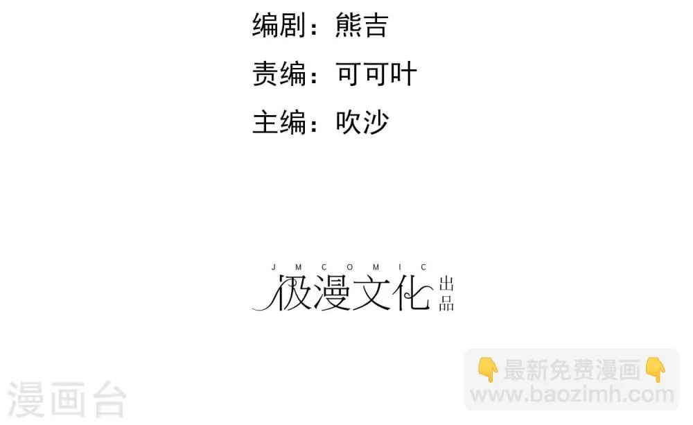 第38话 浪漫的开始在下雨天 第2页