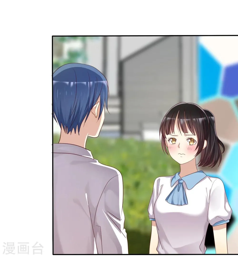 第38话 浪漫的开始在下雨天 第7页