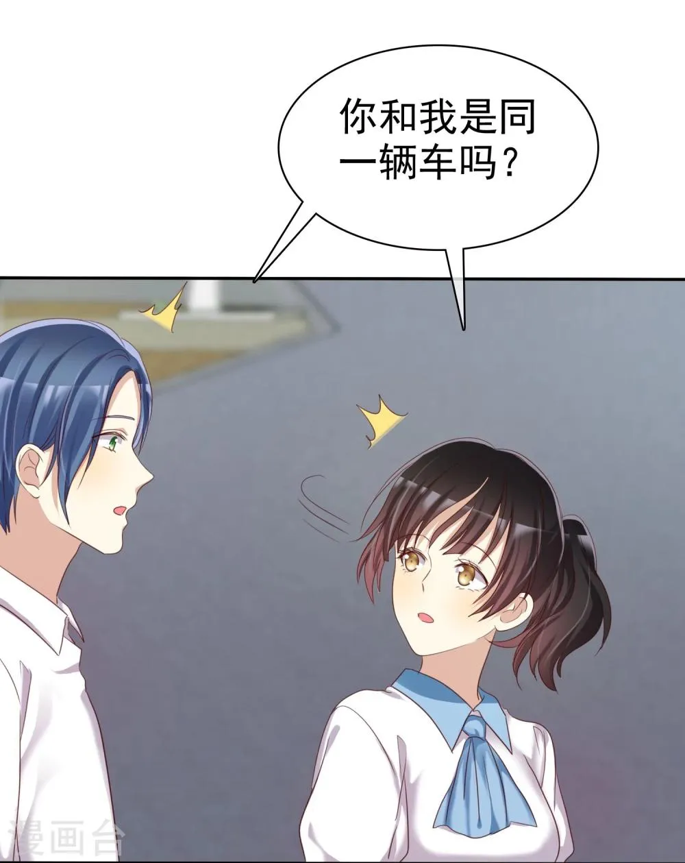 第38话 浪漫的开始在下雨天 第10页