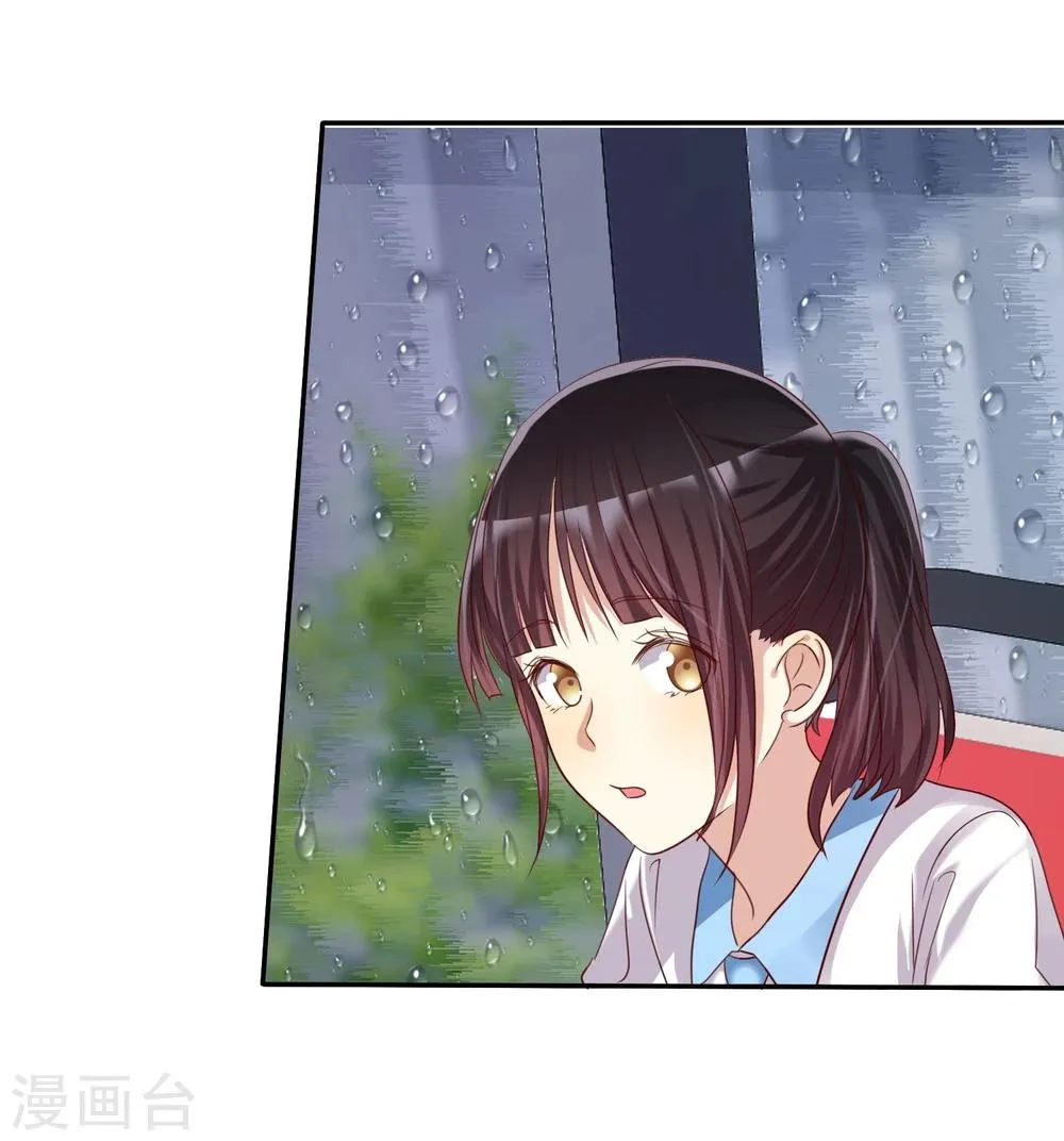 第38话 浪漫的开始在下雨天 第17页