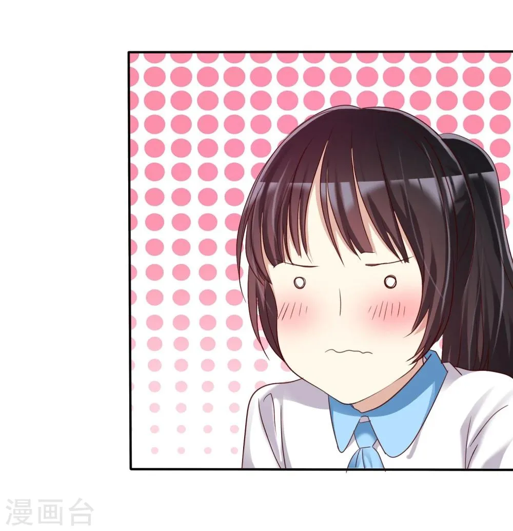 第38话 浪漫的开始在下雨天 第19页