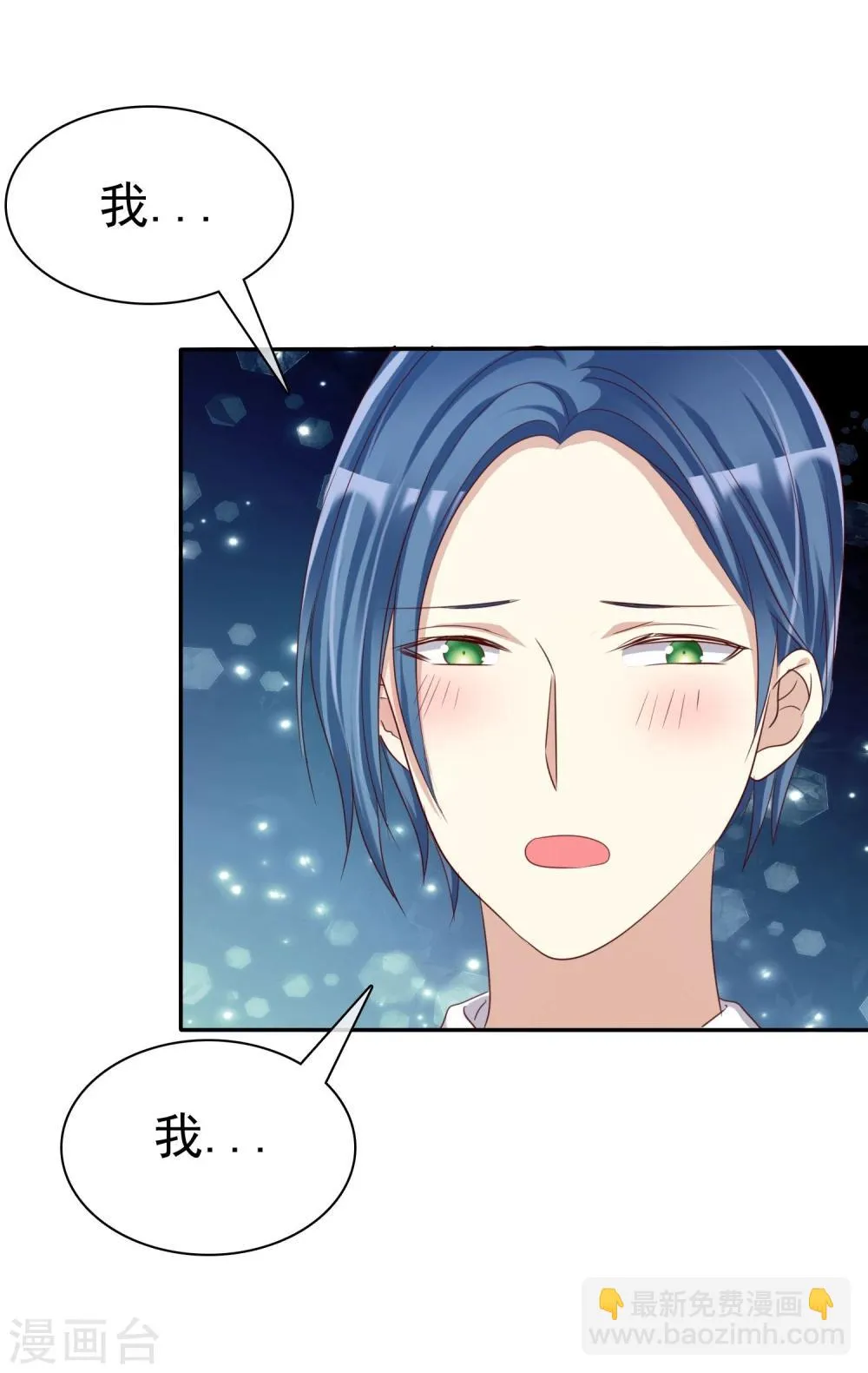 第38话 浪漫的开始在下雨天 第24页