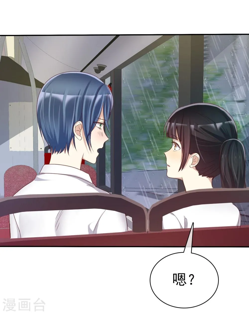 第38话 浪漫的开始在下雨天 第25页