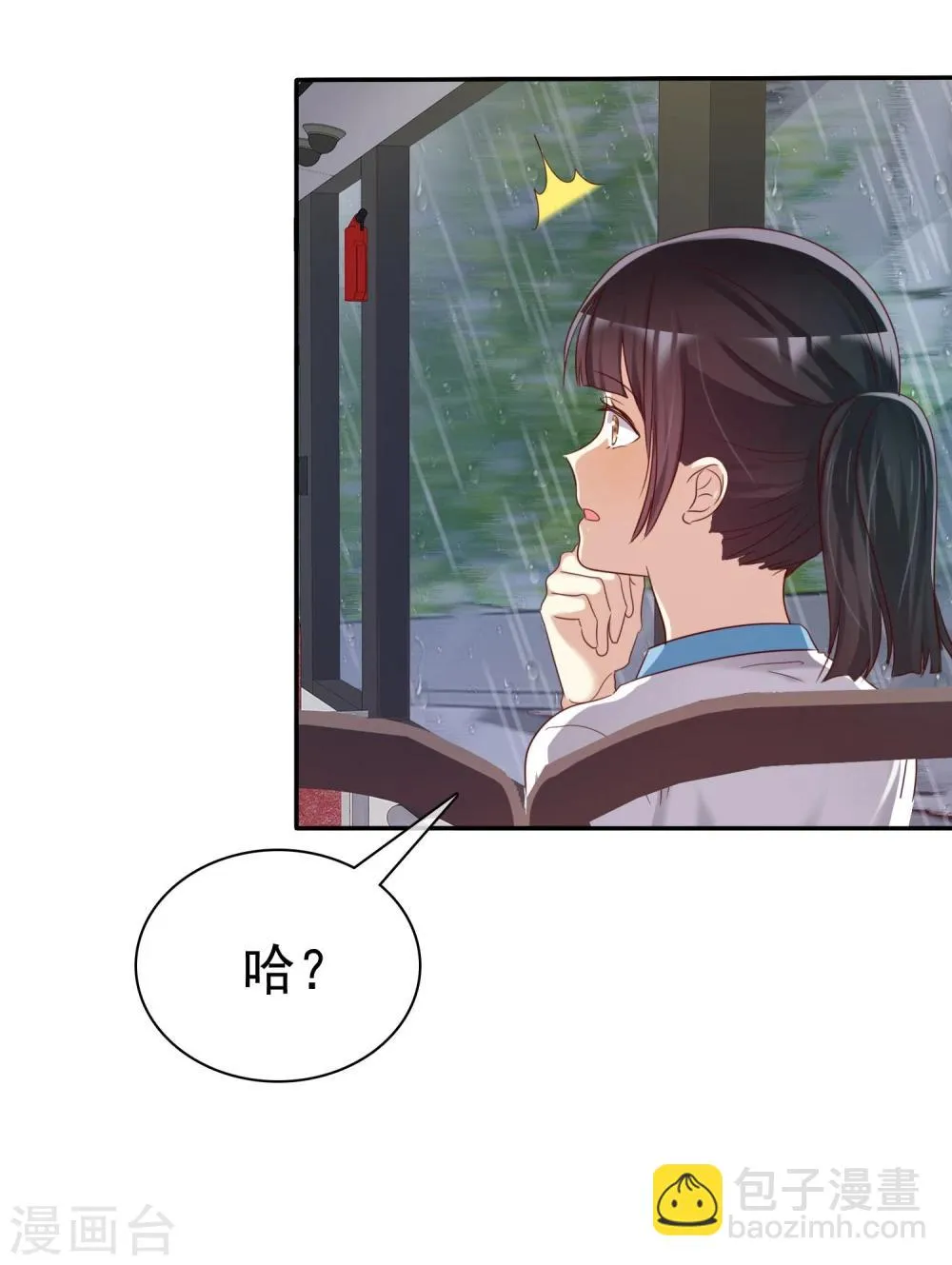 第38话 浪漫的开始在下雨天 第27页