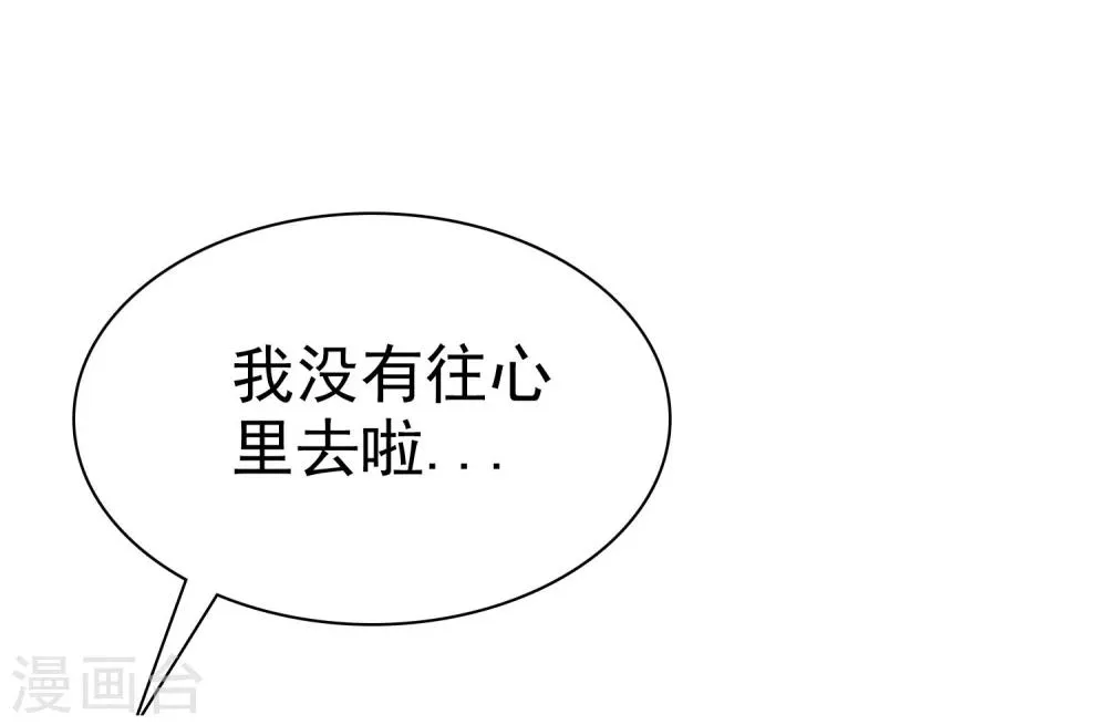 第38话 浪漫的开始在下雨天 第31页
