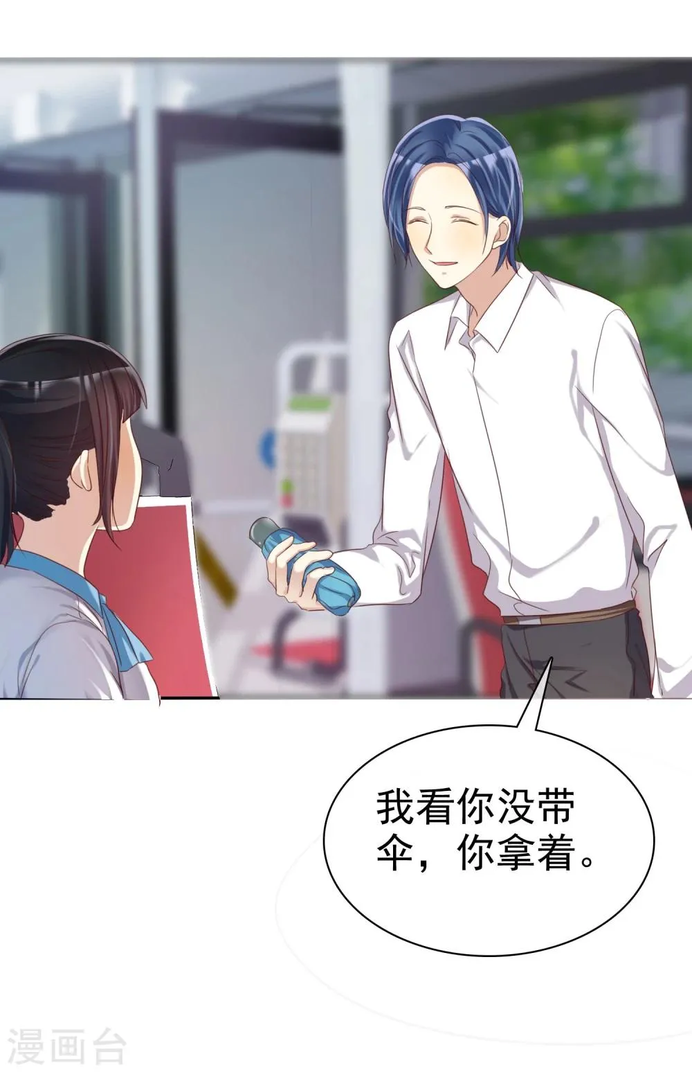 第38话 浪漫的开始在下雨天 第35页