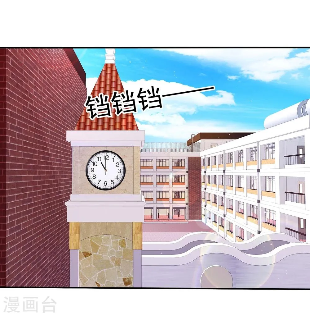 第39话 不要问直男的审美 第3页