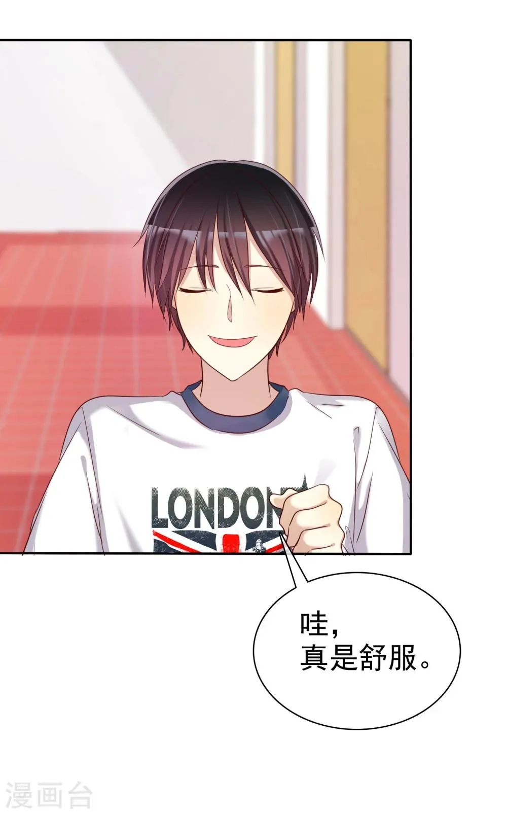 第39话 不要问直男的审美 第5页
