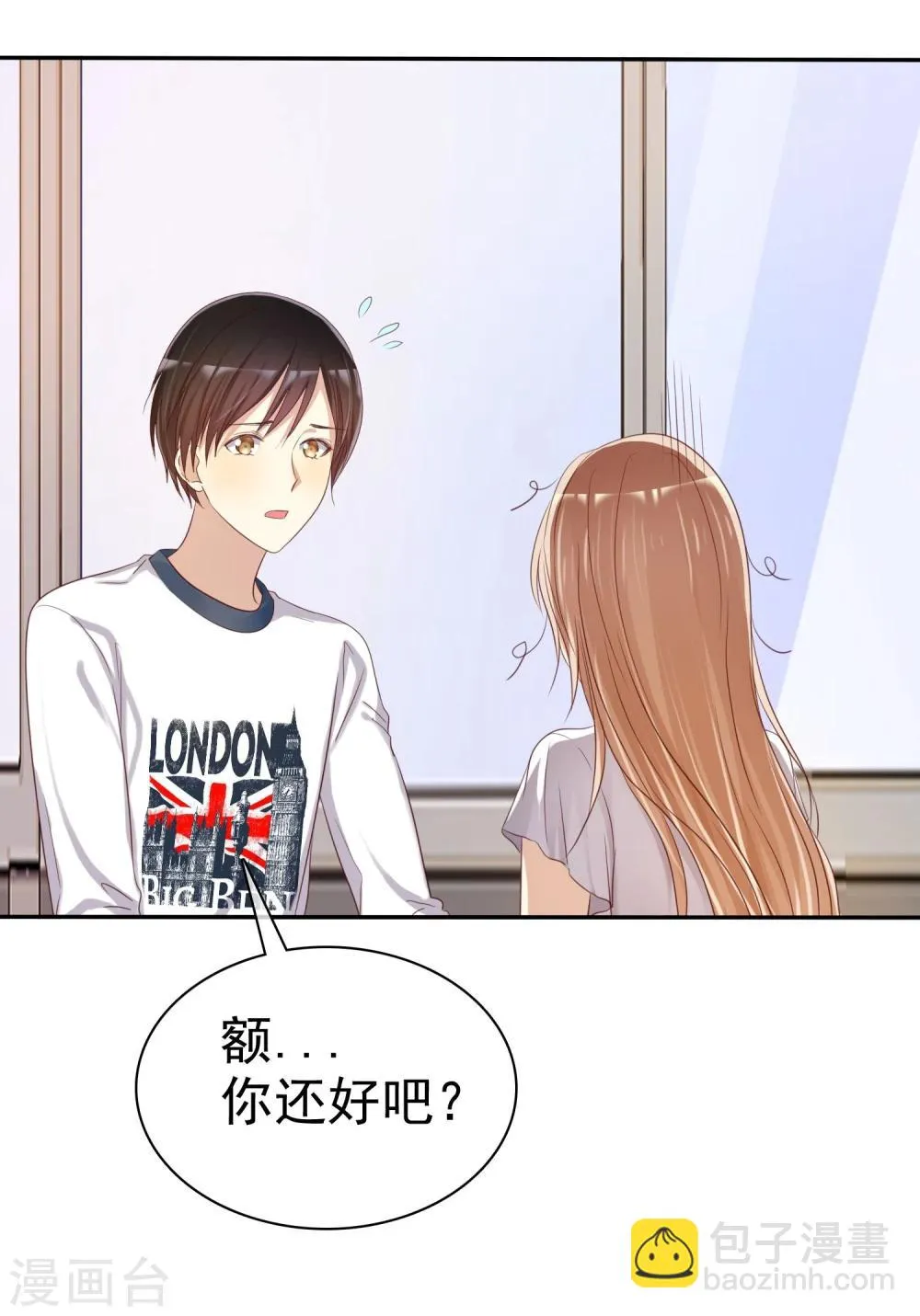 第39话 不要问直男的审美 第9页