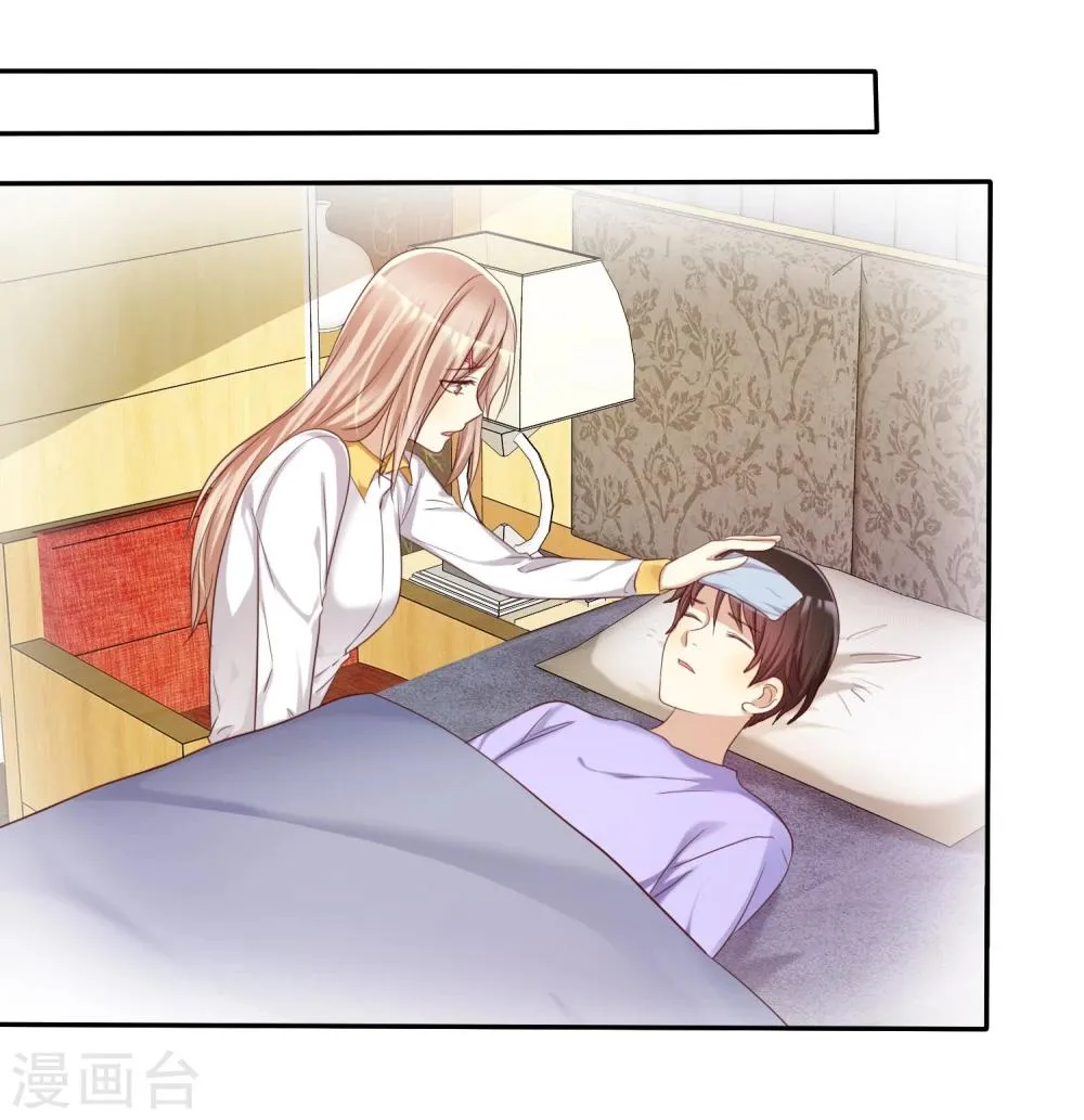 第39话 不要问直男的审美 第11页