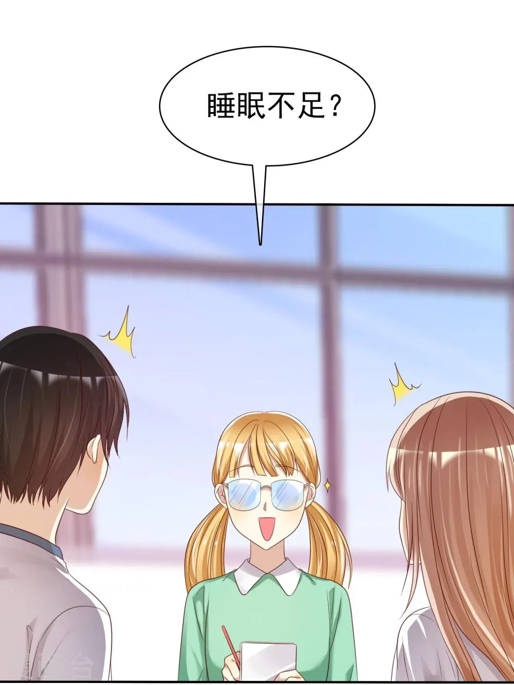 第39话 不要问直男的审美 第13页