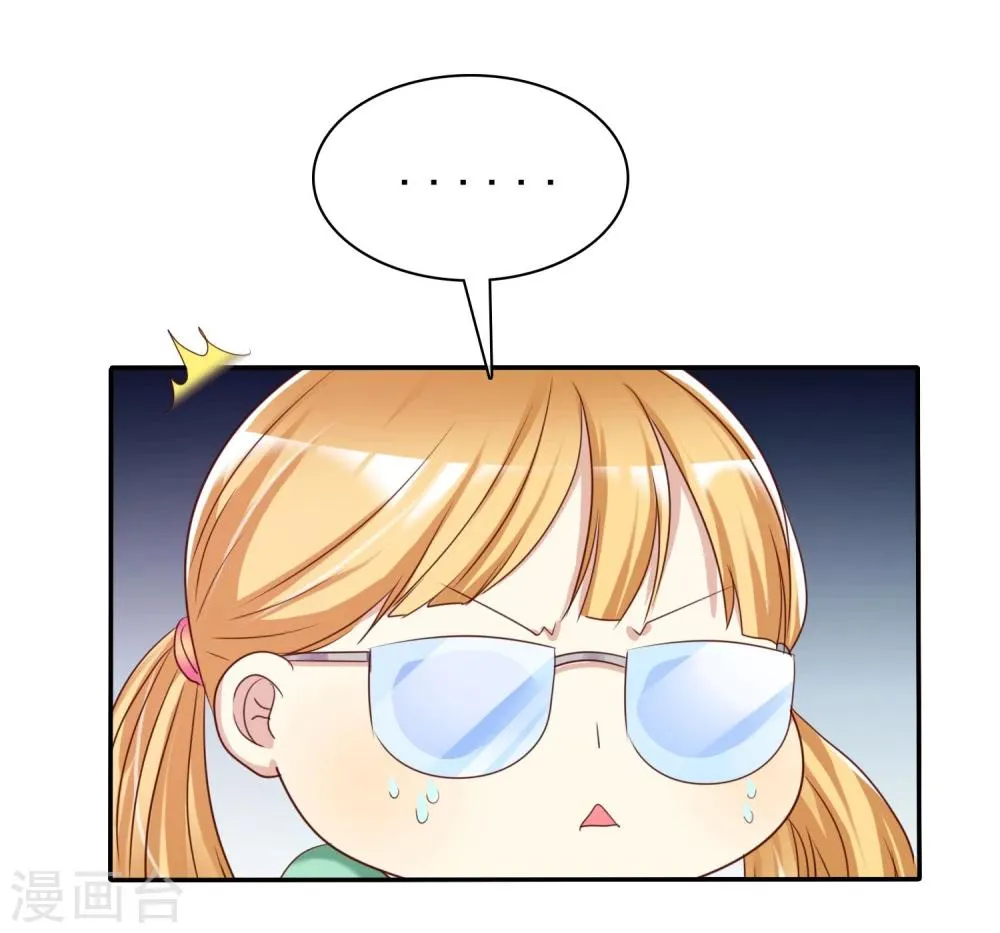 第39话 不要问直男的审美 第15页