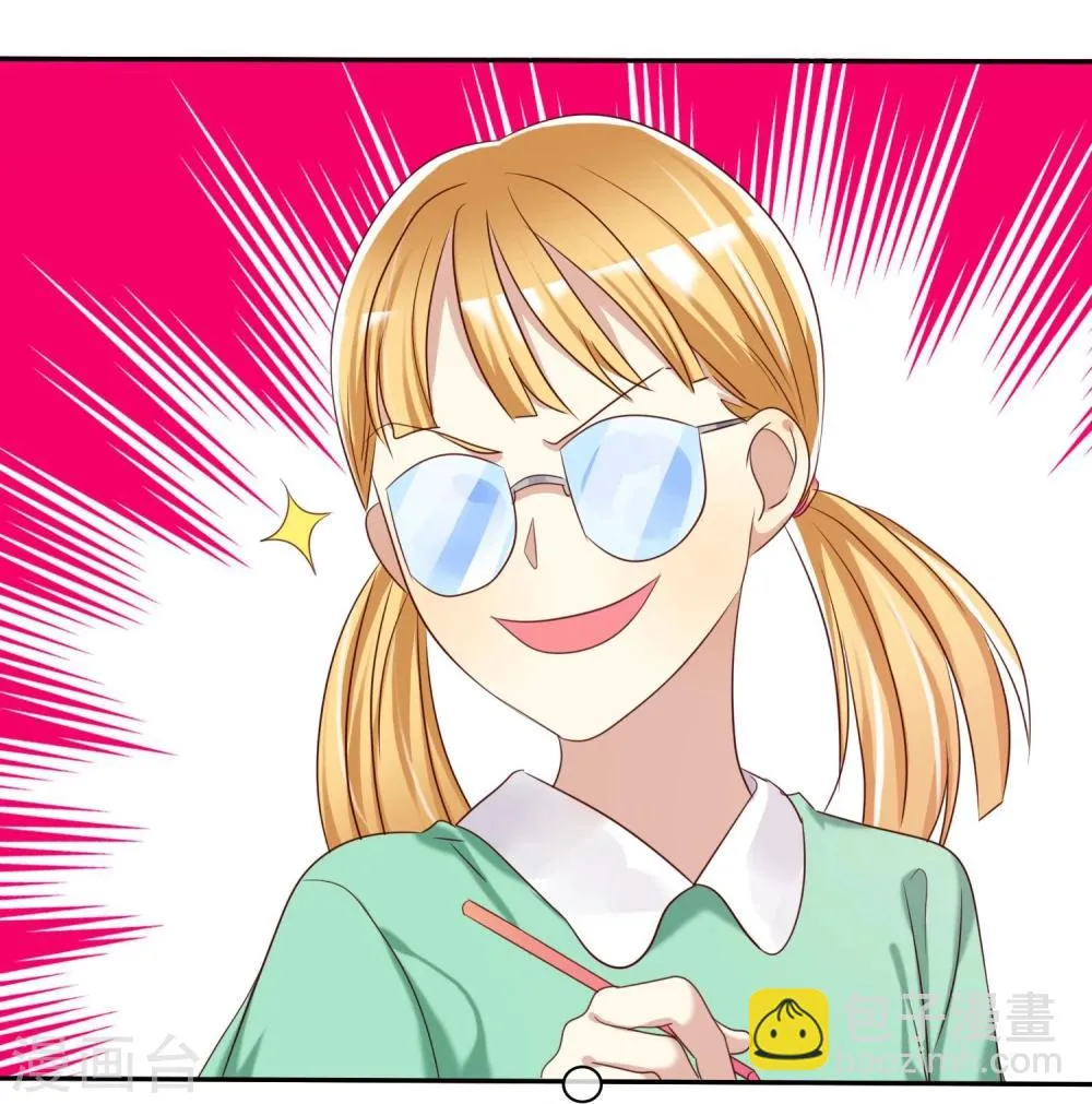 第39话 不要问直男的审美 第16页