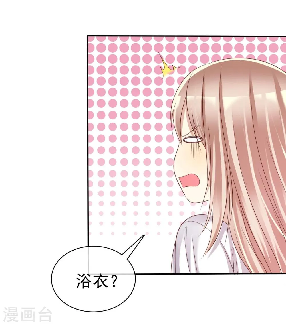 第39话 不要问直男的审美 第18页