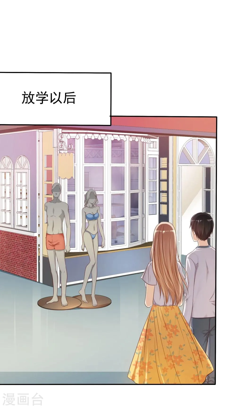 第39话 不要问直男的审美 第26页