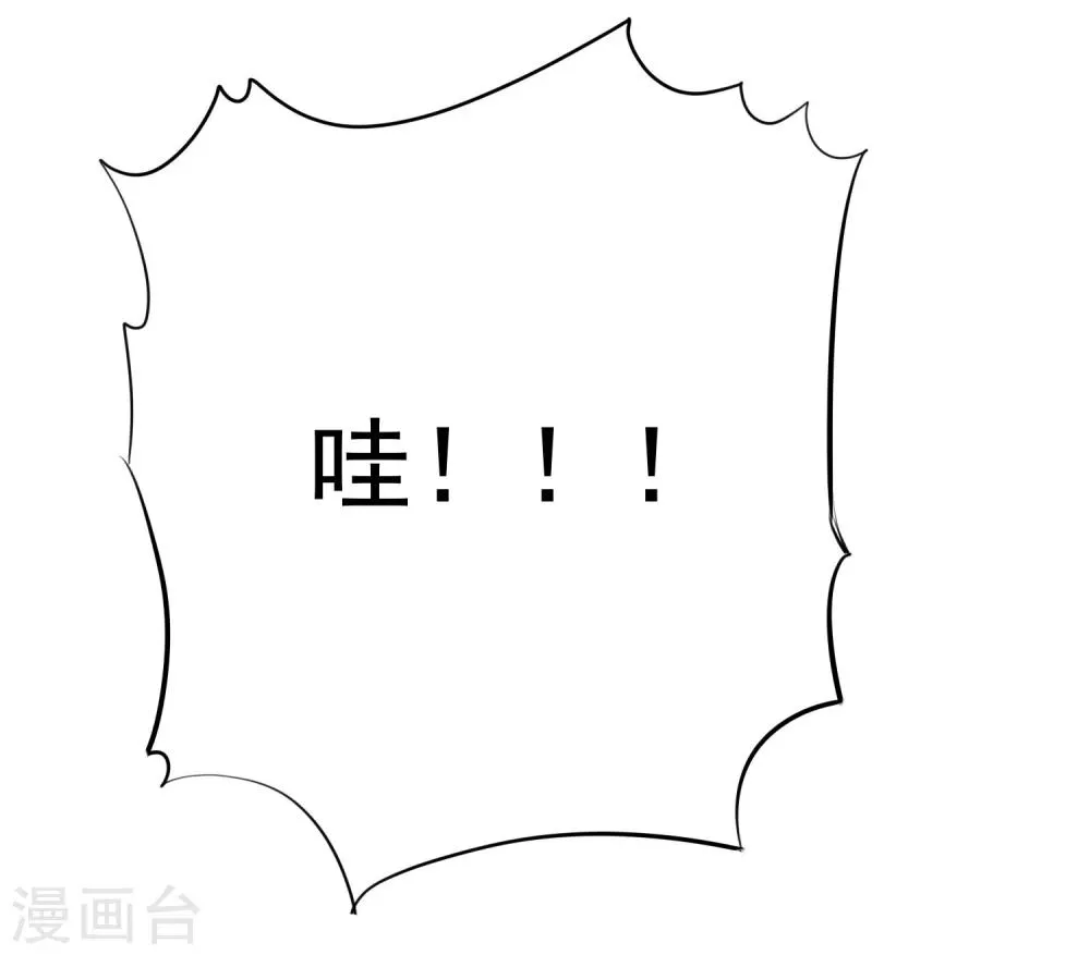 第39话 不要问直男的审美 第28页