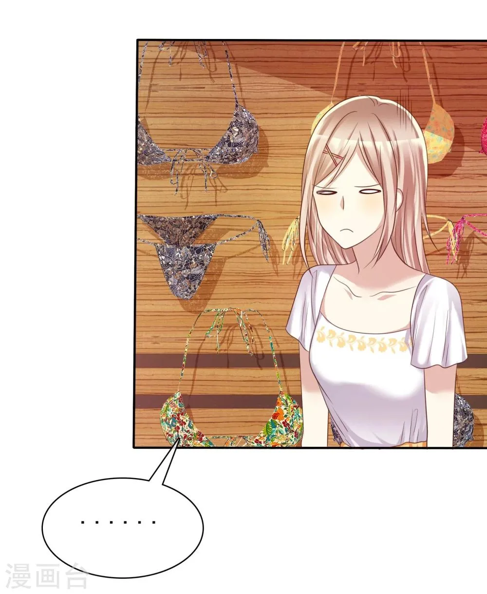第39话 不要问直男的审美 第33页