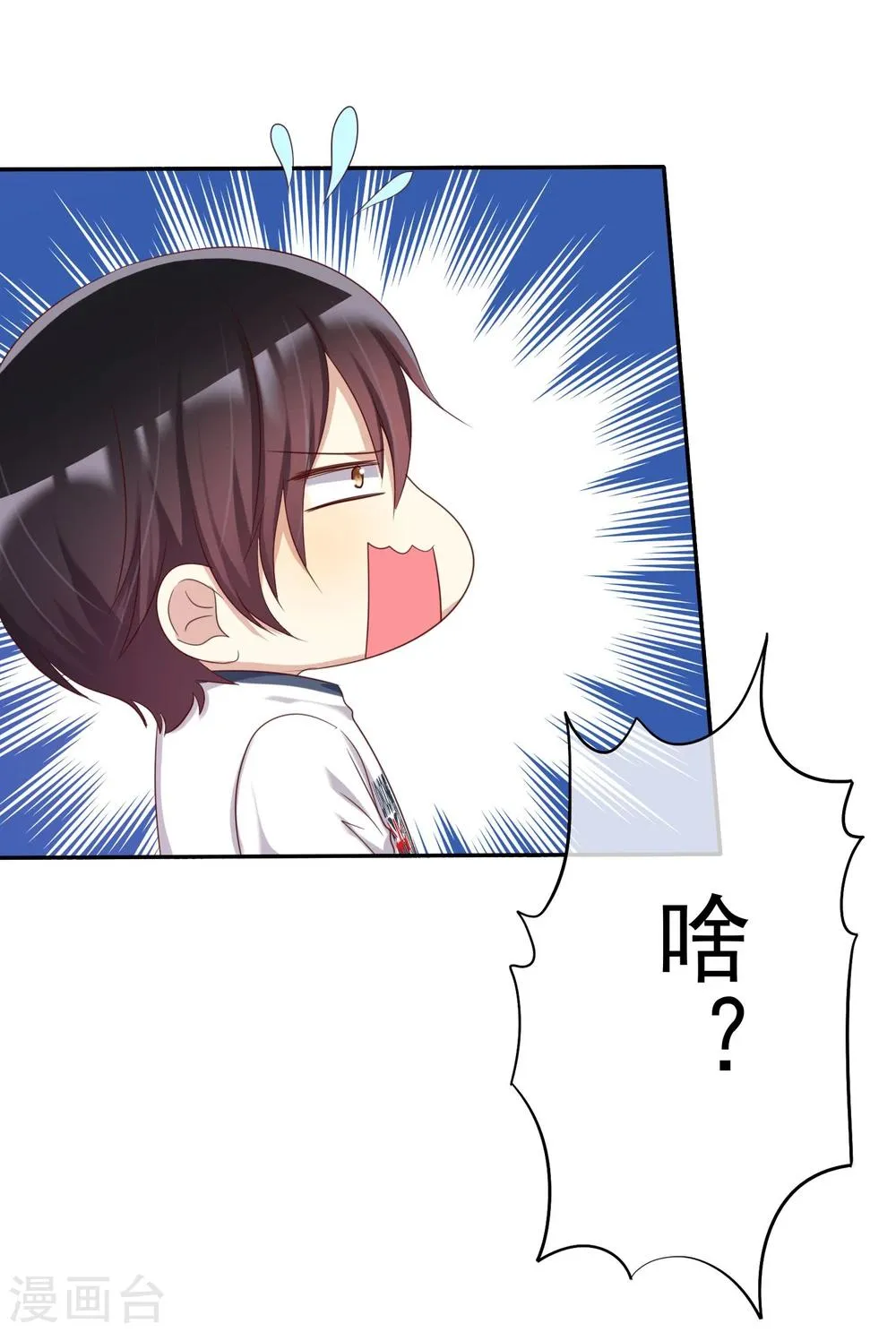 第39话 不要问直男的审美 第35页