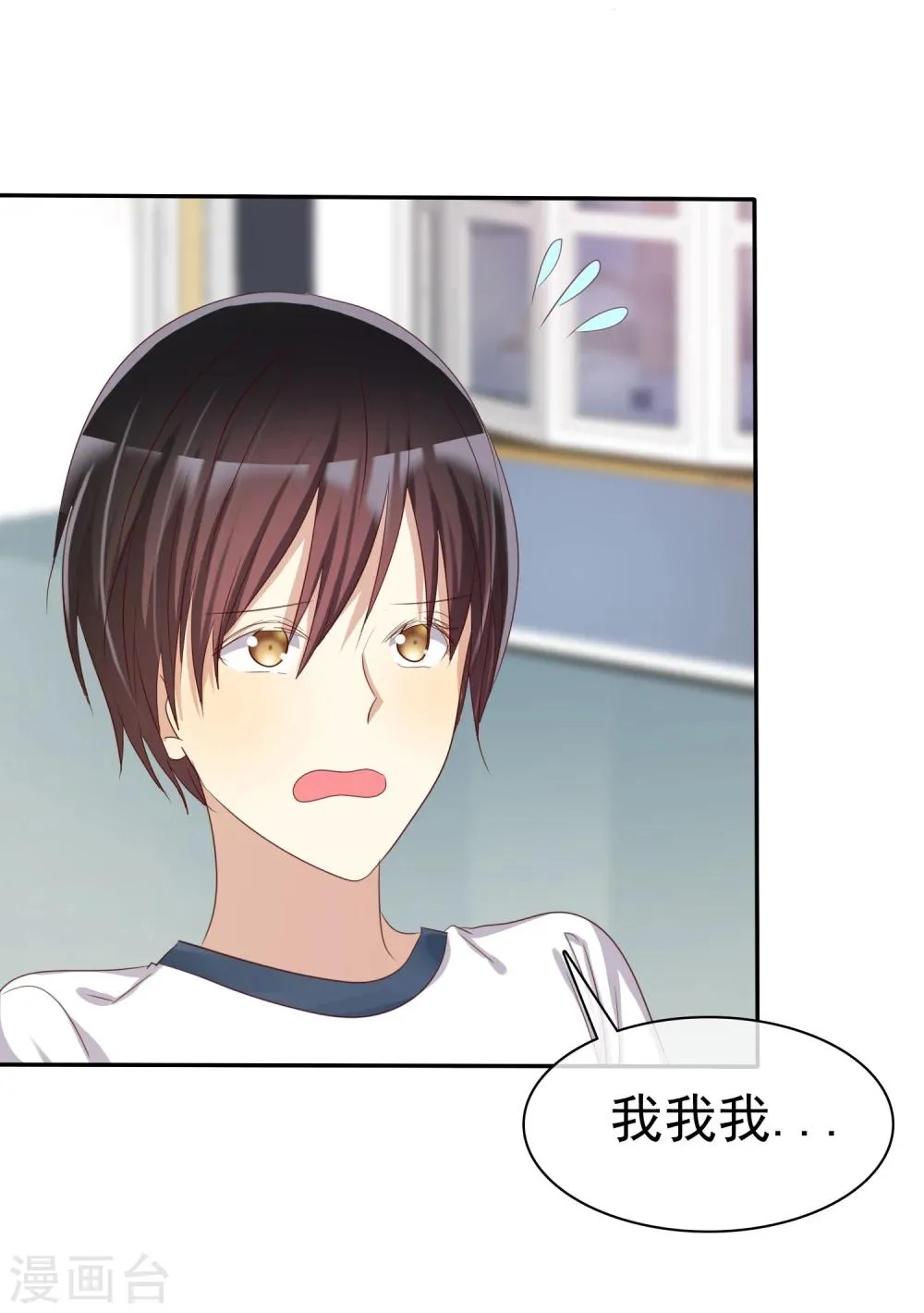 第39话 不要问直男的审美 第37页