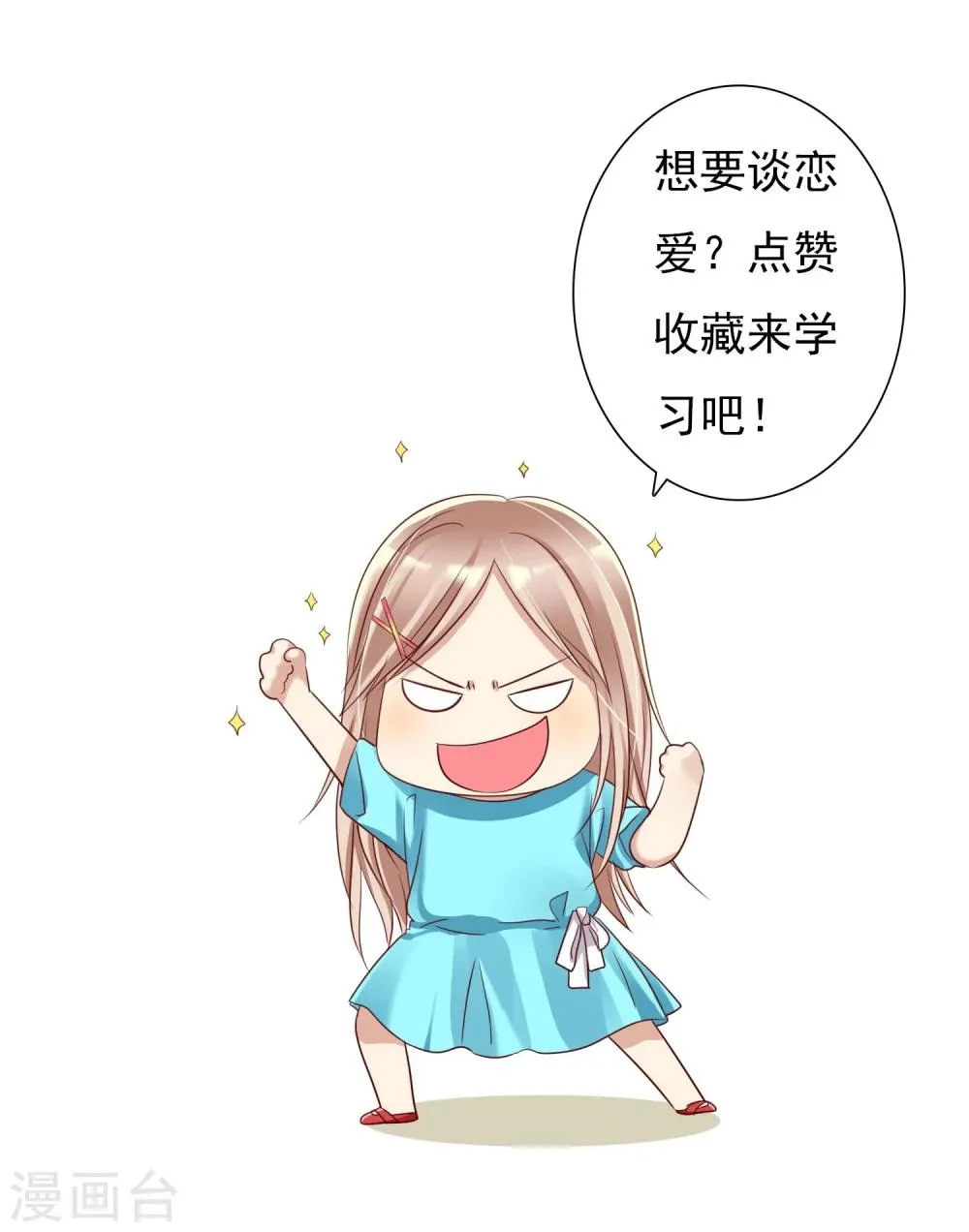第39话 不要问直男的审美 第38页
