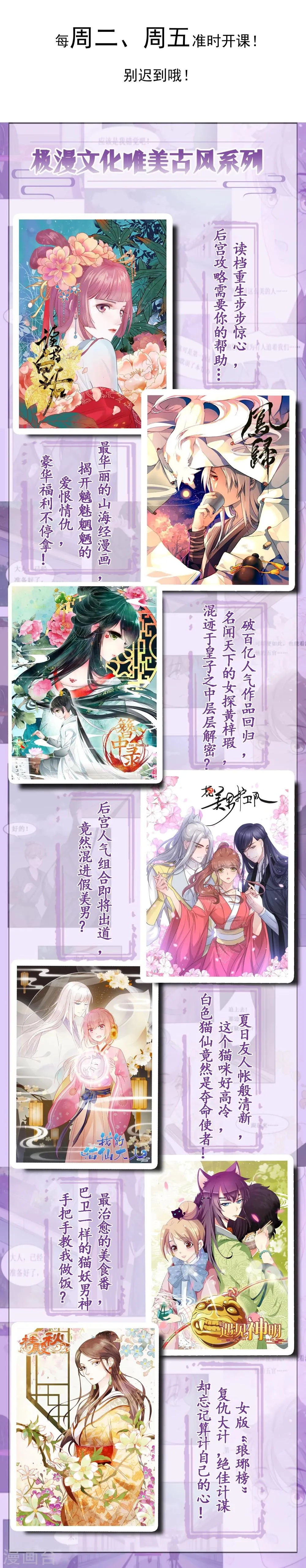 第39话 不要问直男的审美 第39页