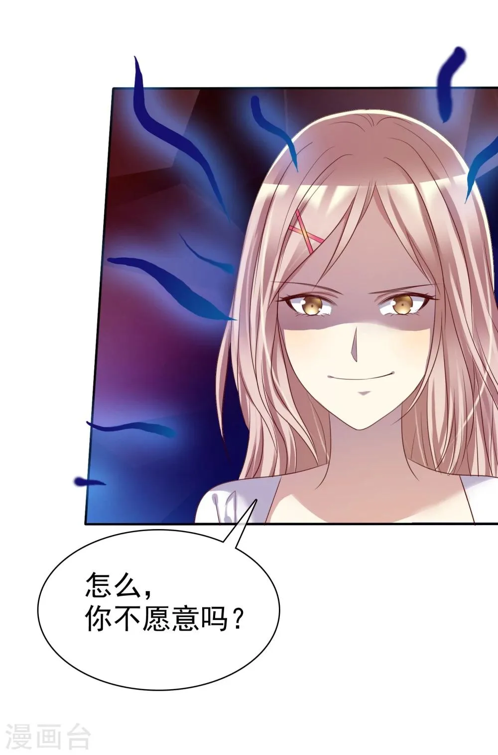 第40话 情侣当然要穿情侣装 第5页