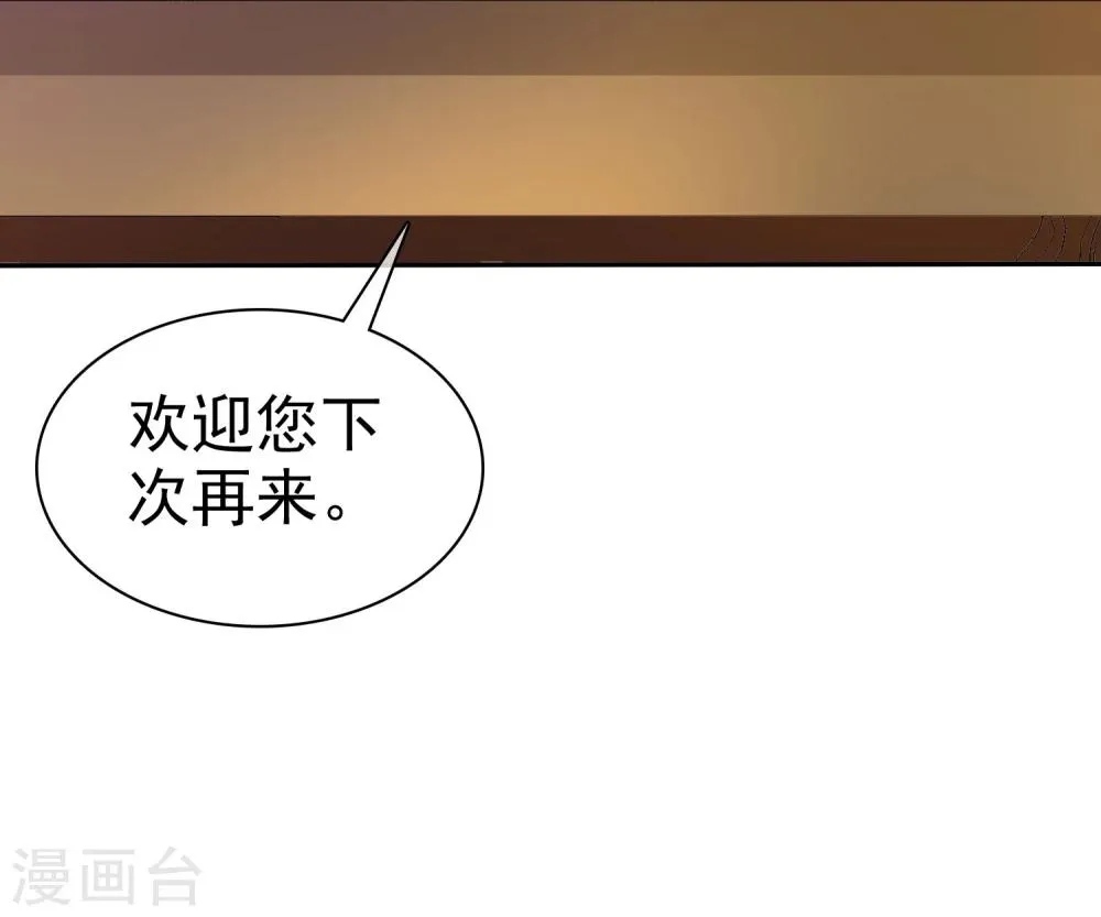 第40话 情侣当然要穿情侣装 第8页