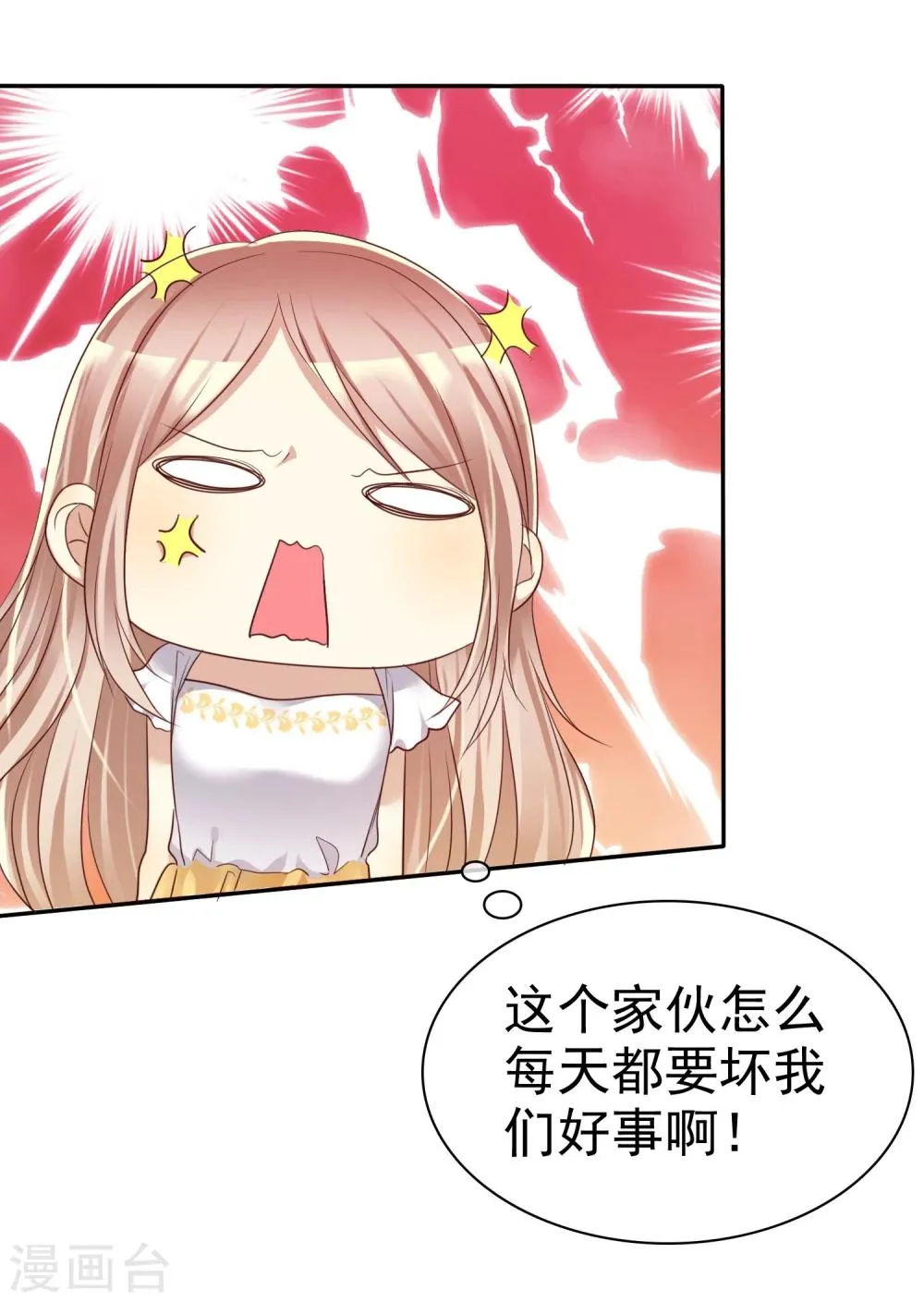 第40话 情侣当然要穿情侣装 第16页