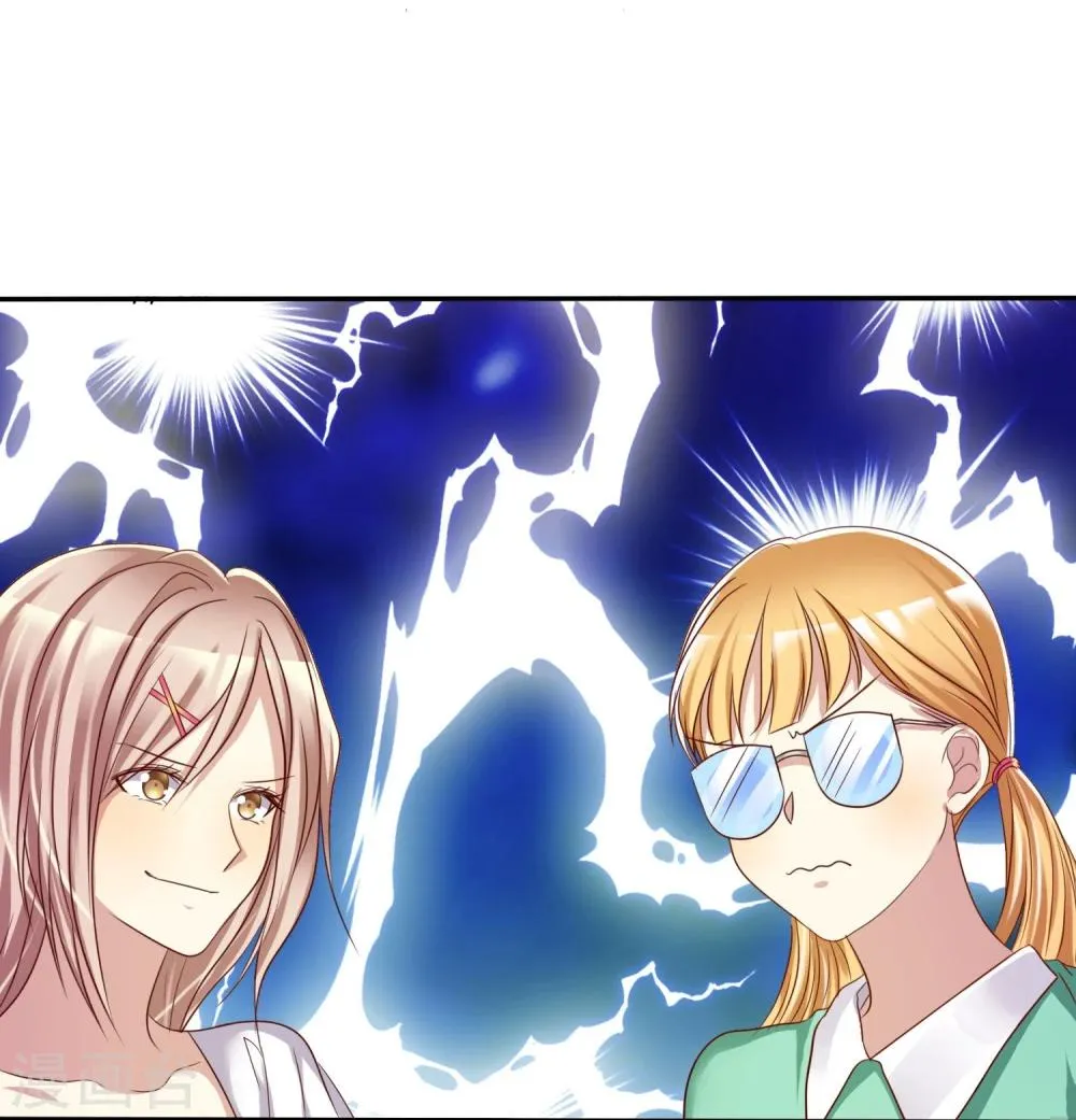 第40话 情侣当然要穿情侣装 第33页
