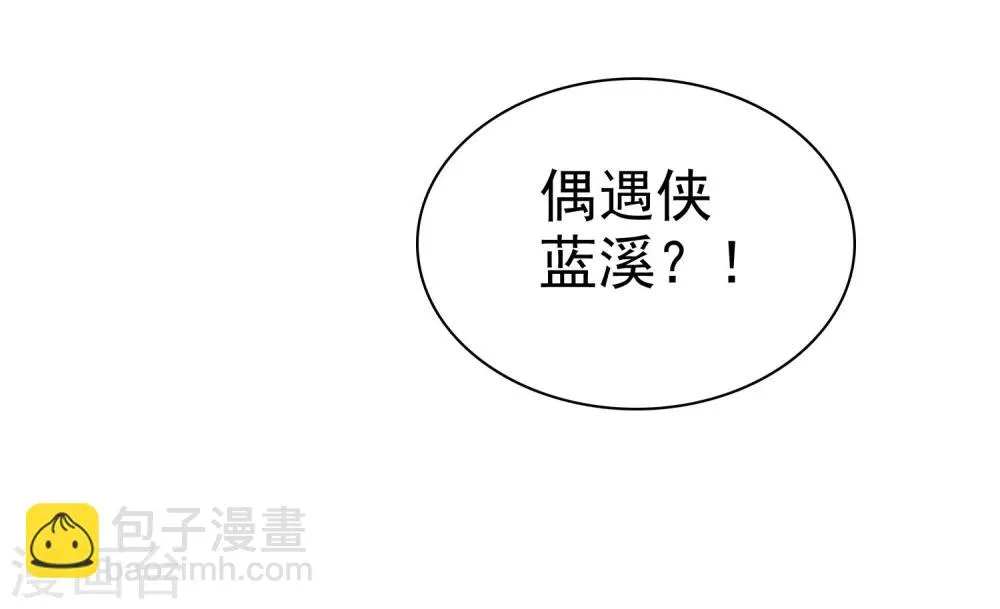 第40话 情侣当然要穿情侣装 第40页