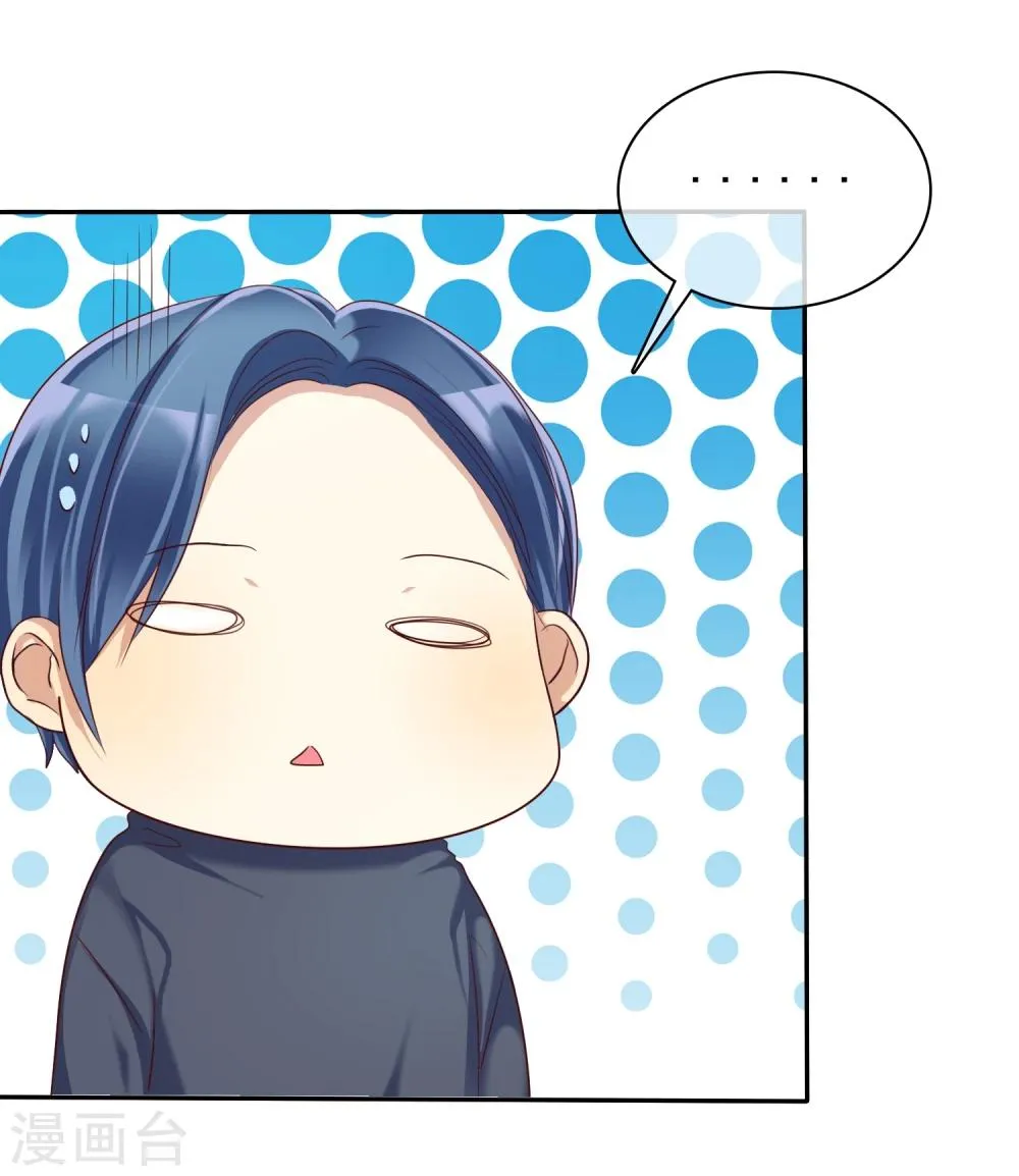 第41话 恋爱关系被拆穿 第3页