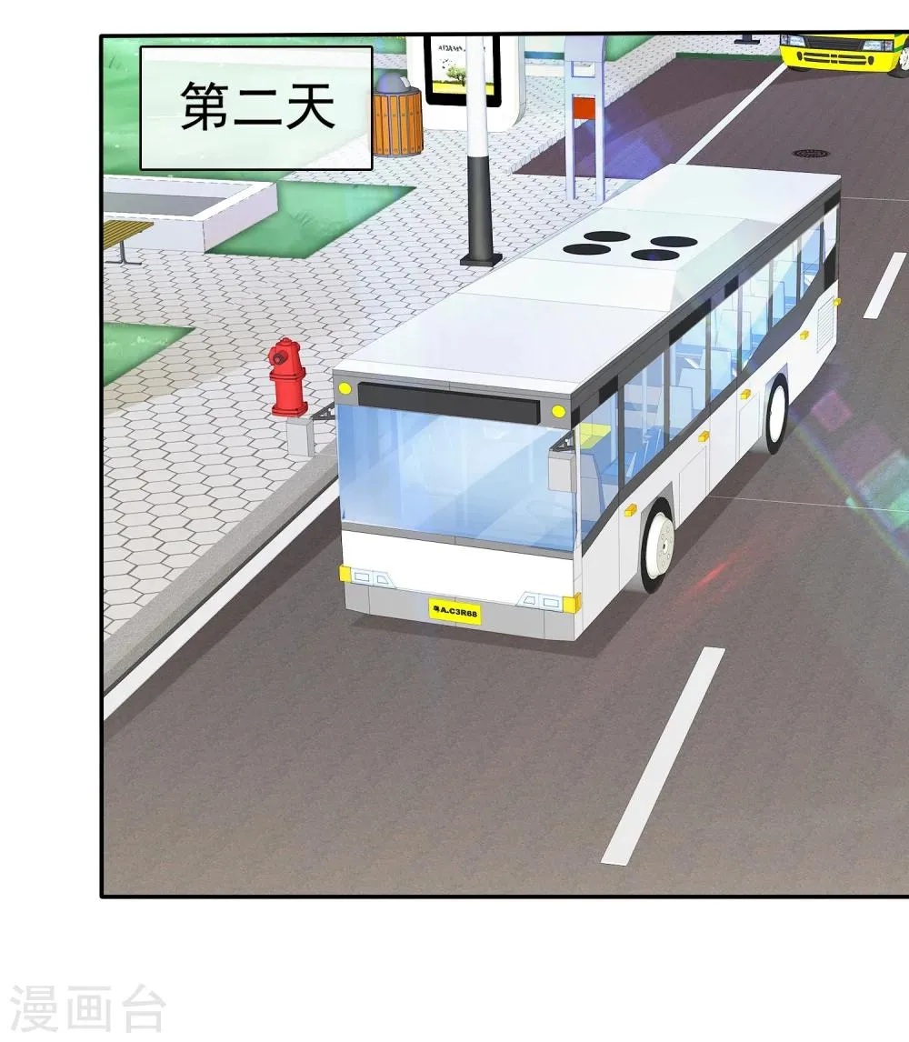第41话 恋爱关系被拆穿 第16页