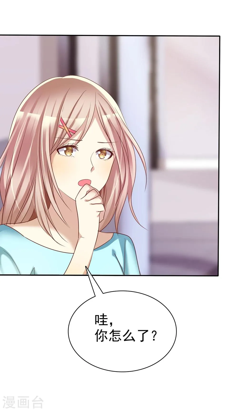 第41话 恋爱关系被拆穿 第19页