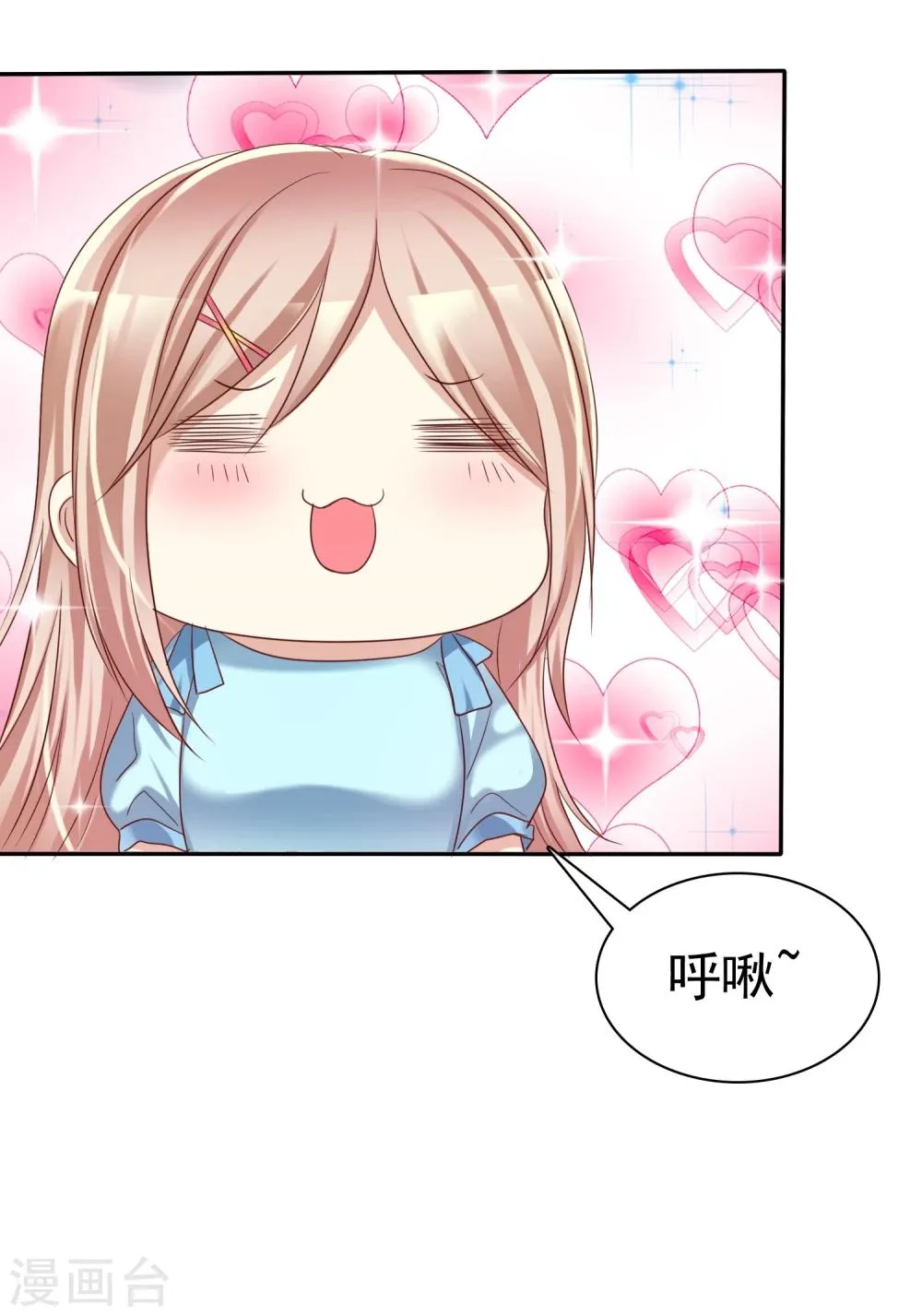 第41话 恋爱关系被拆穿 第30页