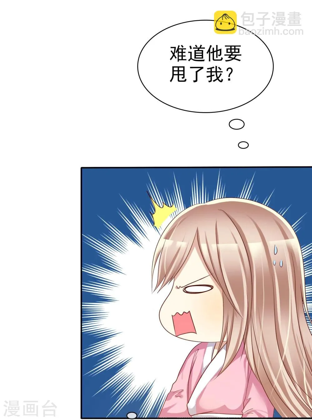 第42话 分手时候还接吻 第32页