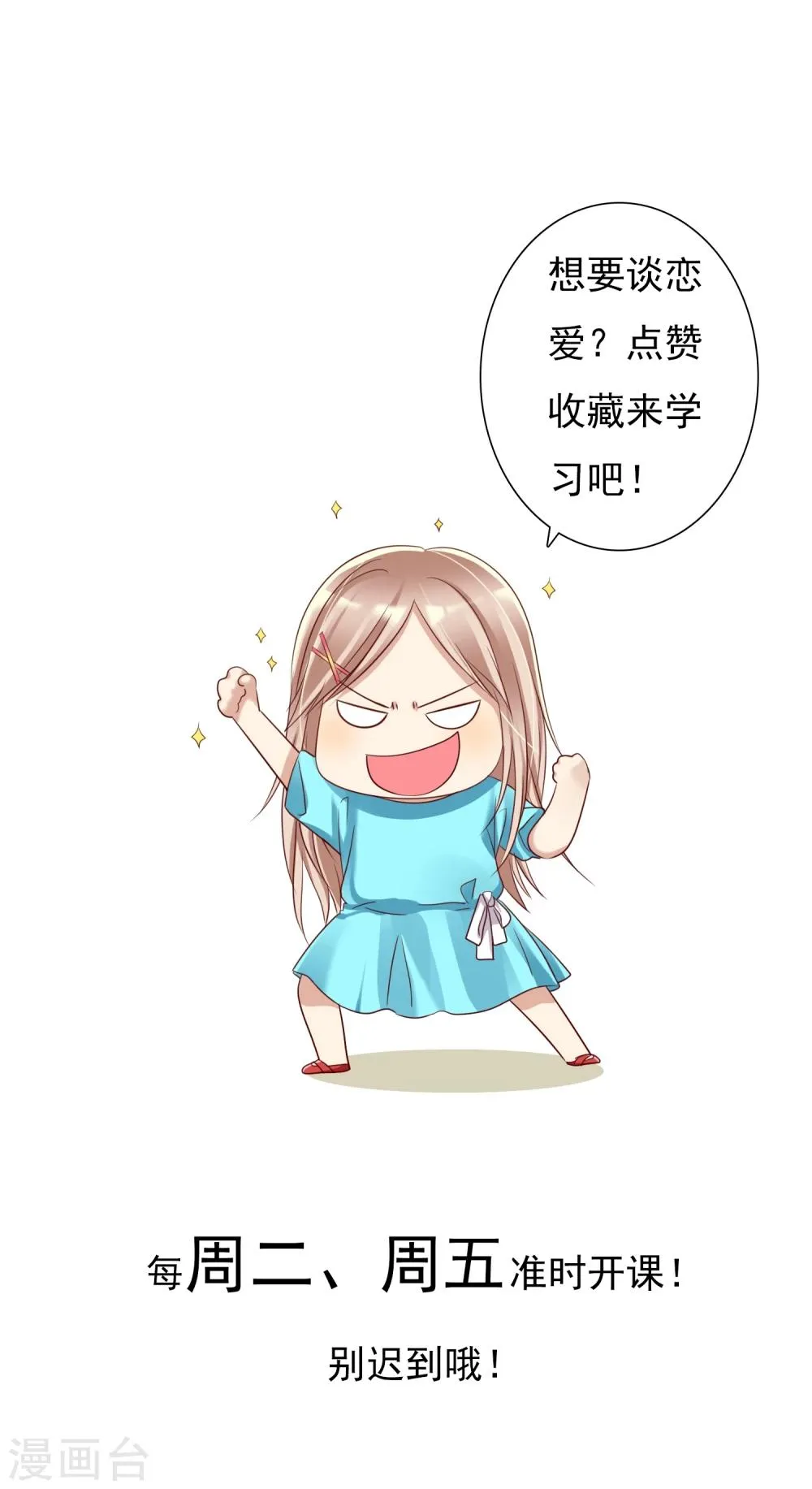 第42话 分手时候还接吻 第37页
