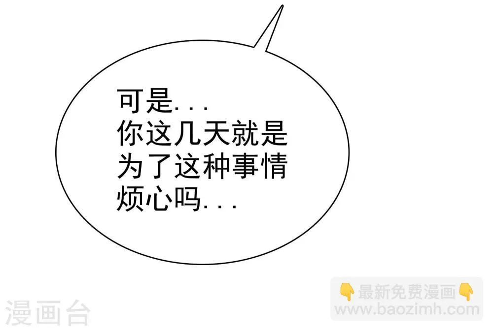 第43话 好不容易主动一次 第5页